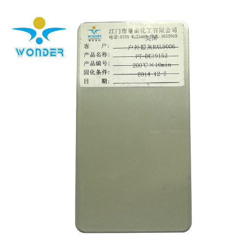 用于外露产品的防腐粉末涂料