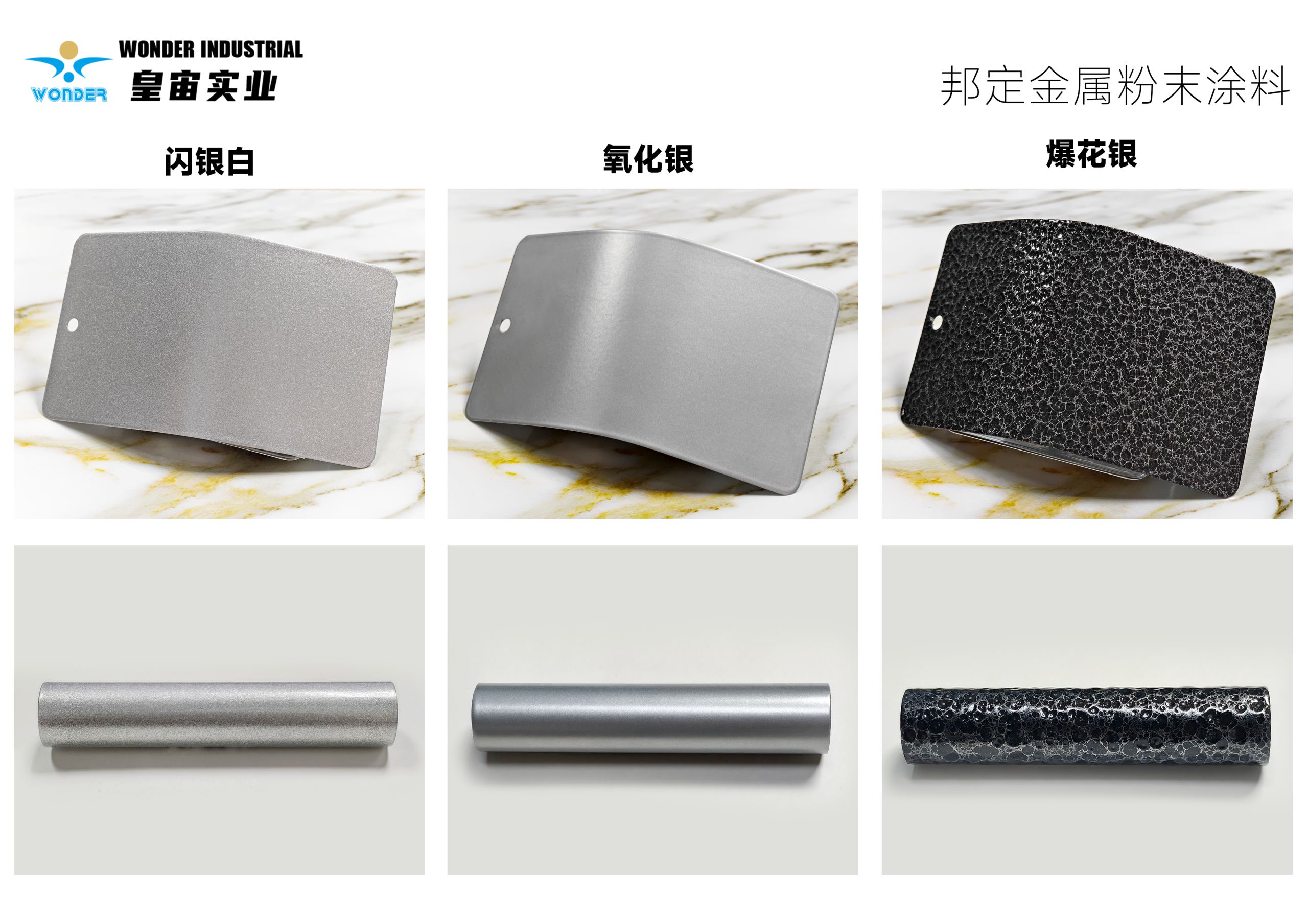 康养系列_色板_闪银白_氧化银_爆花银.png