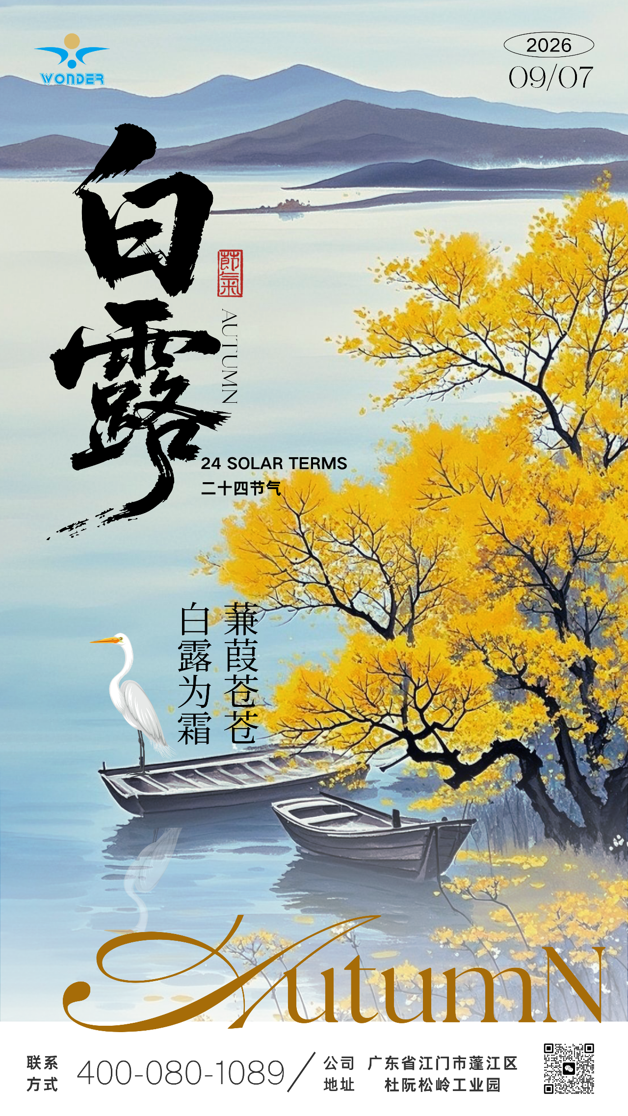 微信图片_2026-09-15_101313_665.png