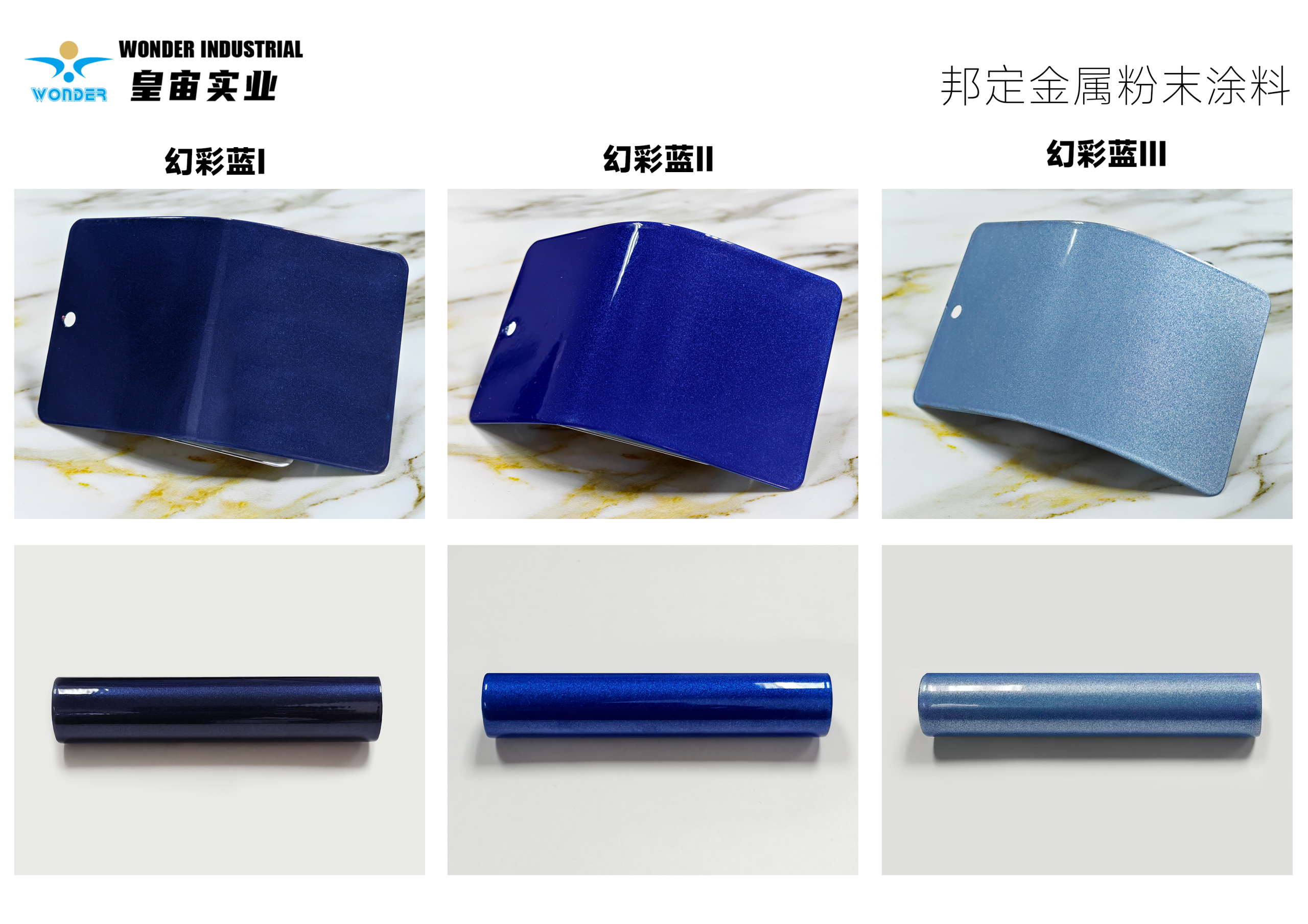 康养系列_色板_幻彩蓝I_II_III.png